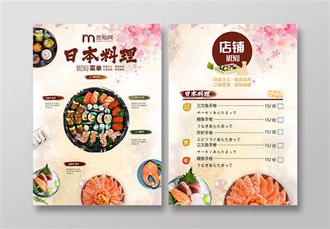 日本料理菜单制作价格,日式料理菜单案例分享,捷达菜谱_捷达菜谱品牌设计-站酷ZCOOL