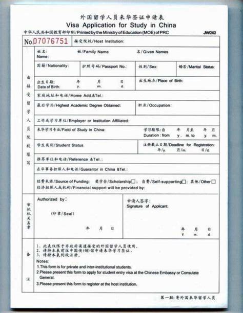 外国人来华学习需要jw202表，这个jw202表要怎样弄？_百度知道