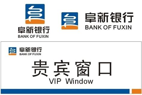 阜新银行标志设计分析 - 风火锐意设计公司
