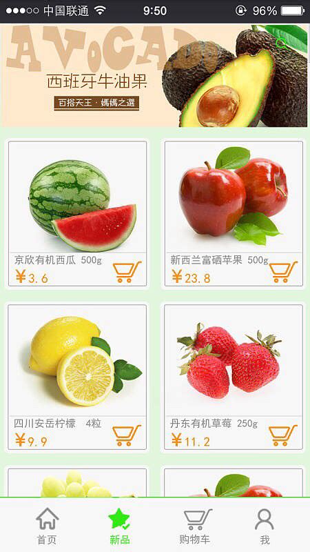 夏季美食生鲜水果黄色简约电商横版banner海报模板下载-千库网