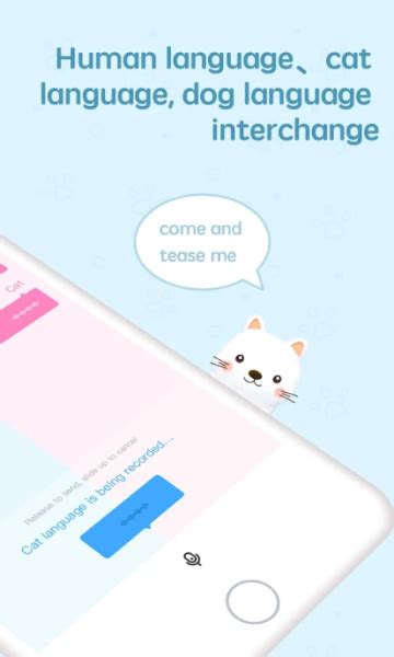 动物语言翻译器app免费版下载-动物语言翻译器中文版2024最新v2.2.3-游吧乐下载