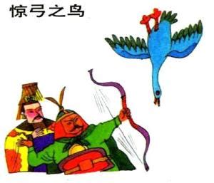 惊弓之鸟（汉语成语） - 搜狗百科