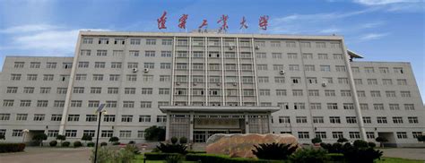 辽宁工业大学排名全国第319位_2022年最新排名_大学排名_零二七艺考