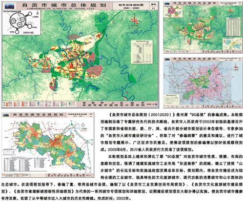 自贡市东部新城控制性详细规划