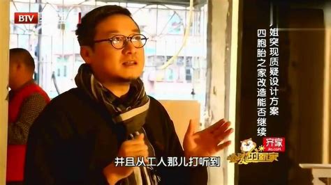 深圳四胞胎家大姐的房间不见了 跟《暖暖的新家》设计师起冲突_高清1080P在线观看平台_腾讯视频