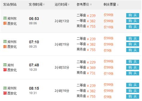 @宿迁人：30日宿迁 往来北京、上海、南京等地的高铁票可以买啦！_我苏网