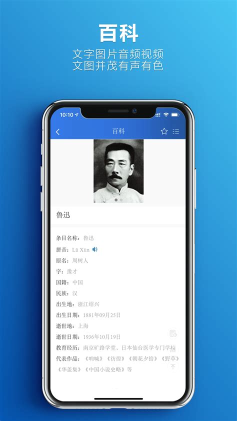 辞海下载2022安卓最新版_手机app官方版免费安装下载_豌豆荚