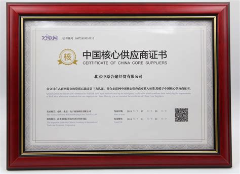 （SGS）中国制造网认证供应商证书-上海卢湘仪离心机仪器有限公司