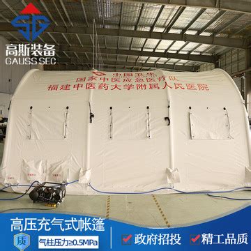 定制高压充气应急帐篷充气帐篷PVC篷布 便携式折叠全自动移动防疫-阿里巴巴