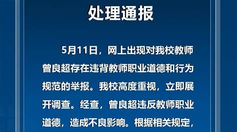 高校老师被妻子举报出轨多位女学生，四川传媒学院：已辞退_凤凰网视频_凤凰网
