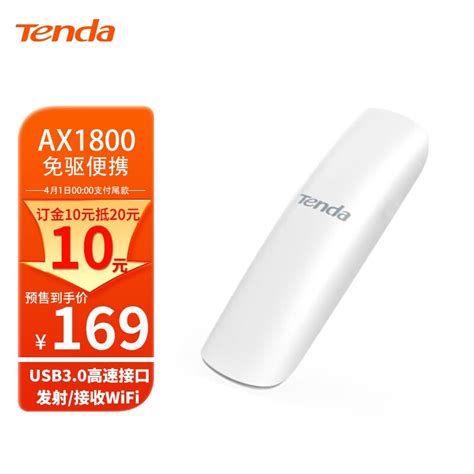 腾达(Tenda)AX1800 WiFi6千兆双频无线网卡 台式机笔记本无线接收器随身WiFi发射器 USB3.0接口 U18免驱版-京东商城 ...