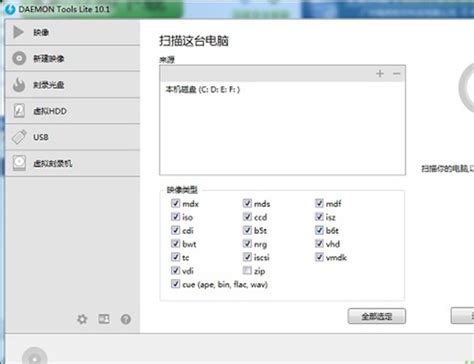 dtlite下载-dtlite虚拟光驱中文汉化版下载 - 系统家园