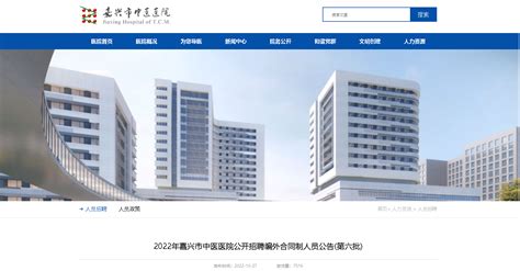 2022浙江台州临海市医疗卫生单位招聘工作人员拟聘用名单公示（五）