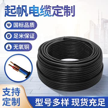 上海起帆电缆厂家 YJV4*16+1*10平方 硬线5芯工业用线 四相五线