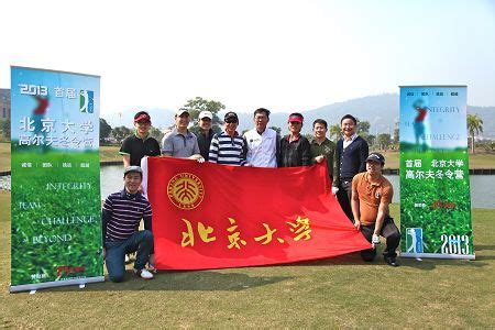 2021海南省高尔夫球队际赛收杆 6支球队获得“荣誉球队”称号_东方体育