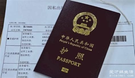 办理护照需要什么材料 身份证和照片即可（网上也能办）— 爱才妹生活