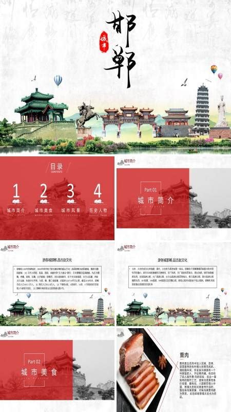 邯郸,宣传类展板,宣传展板模板,设计模板,汇图网www.huitu.com