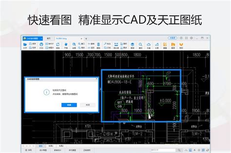 CAD快速看图电脑端官方正版2024最新版绿色免费下载安装