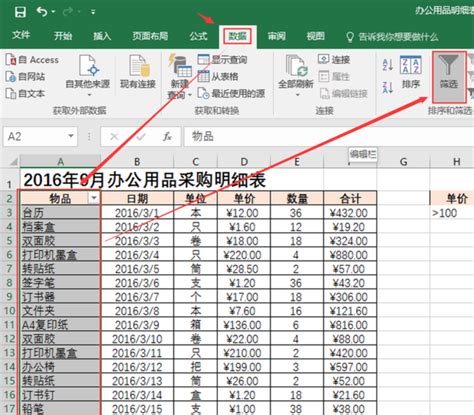 WPS Excel如何筛选出想要的数据-WPS表格中筛选数据的方法教程 - 极光下载站