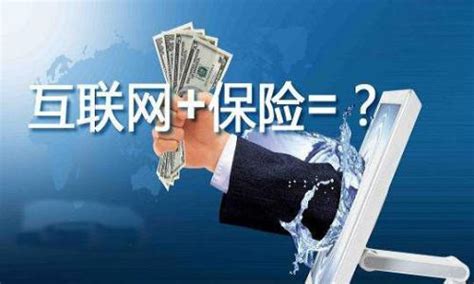 易观智库：2015中国互联网保险发展模式专题研究报告 - 外唐智库