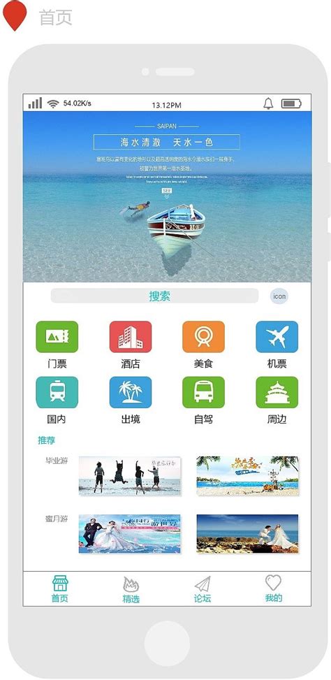 旅游小程序 app UI设计图__手机界面_ 移动界面设计_设计图库_昵图网nipic.com