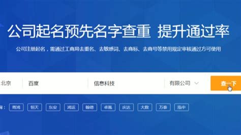 深圳工商注册如何网上核名- 本地宝