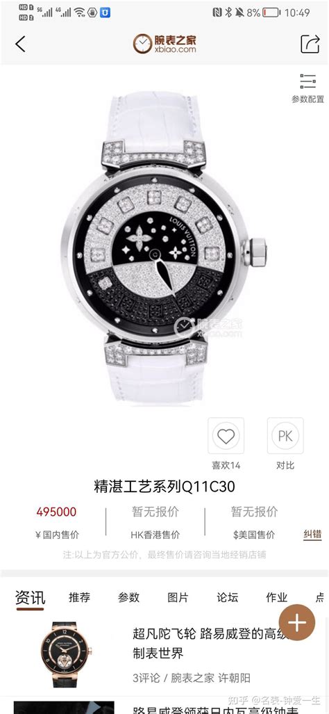 带有QUARTZ字母的手表是什么手表品牌|腕表之家xbiao.comquartz手表-优选快报