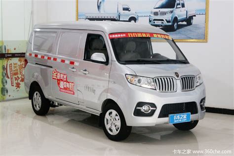 新海狮X30L 厂家指导价：5.38万起_上海一汽金杯汽车销售有限公司
