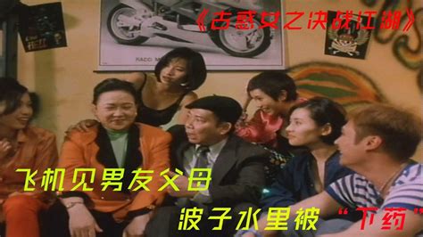 经典好看的香港黑帮电影(7)_查查吧