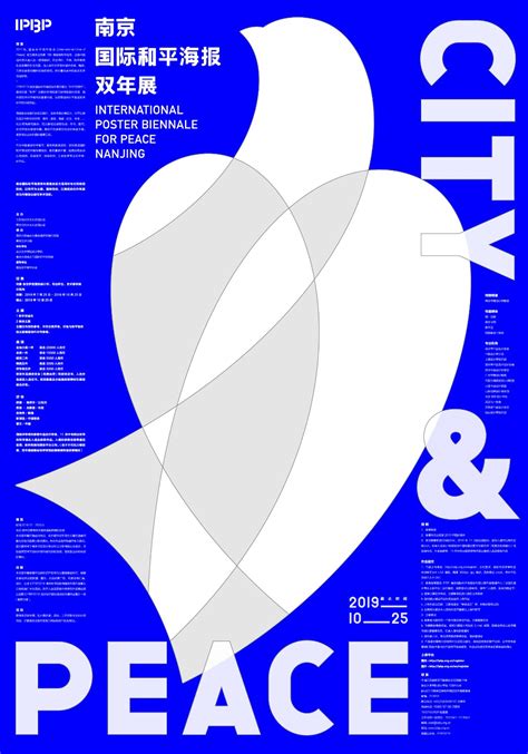 南京城市方型海报设计|平面|海报|抱走萝莉jinx - 原创作品 - 站酷 (ZCOOL)