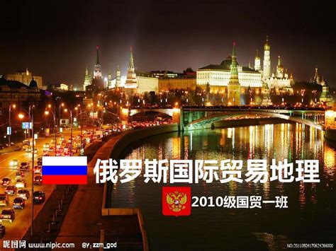 中俄贸易（我国十大贸易伙伴排名2021年）-投研文库