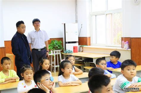 城阳区教体局领导莅临国开第一中学进行期初视导 - School News