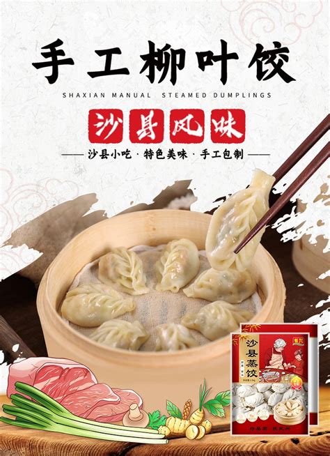 速冻水饺-山东瑞紫食品有限公司