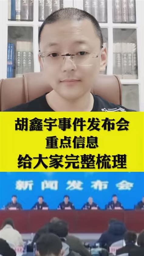 胡鑫宇失踪案最新进展_腾讯视频