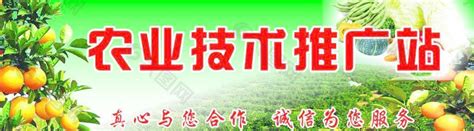 中国农业技术推广协会_会议大全_活动家官网