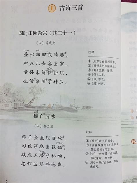 【小学古诗词】小学三年级语文下册必背古诗词：滁州西涧（带译文简析）