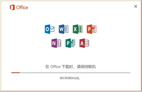 Office 365官方版下载 - 深度系统｜深度-值得深入
