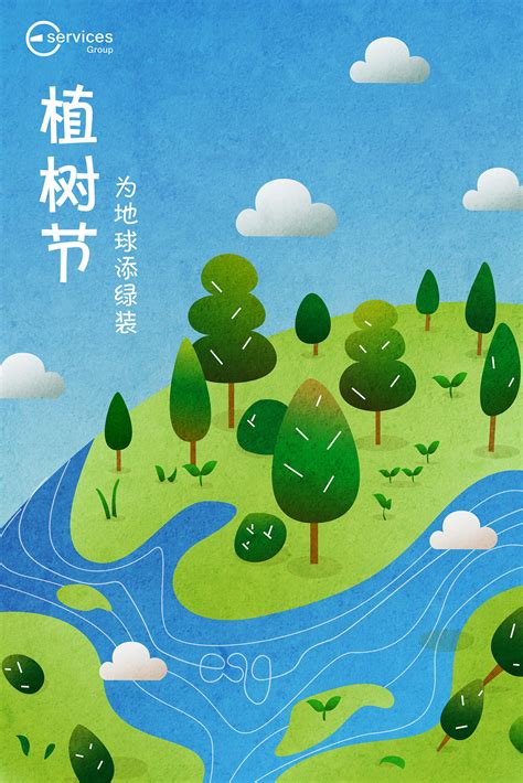植树节|平面|海报|牧月 - 原创作品 - 站酷 (ZCOOL)