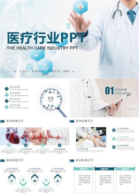 医疗百度推广创意配图竞价系列海报PSD广告设计素材海报模板免费下载-享设计