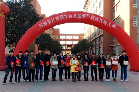 我院学生在河南省计算机学会首届软件测试技能大赛中喜获佳绩