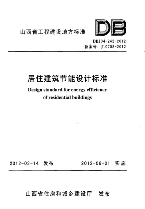2002年设计收费标准(国家计委、建设部计价格【2002】10号)_文档之家