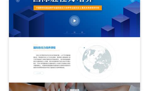 集思未来网页设计制作案例欣赏_北京天晴创艺网站建设网页设计公司