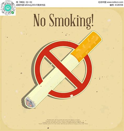 矢量禁止吸烟卡片标识EPS素材免费下载_红动中国