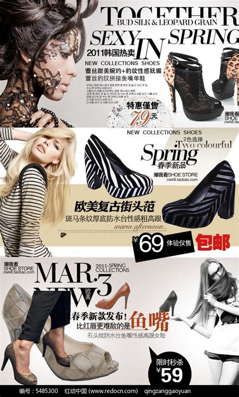 女鞋淘宝钻展海报模板PSD素材免费下载_红动中国