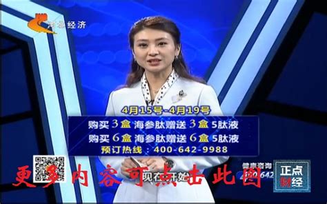 河北电视台公共频道图册_360百科