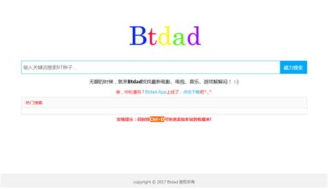 btdigg|btdigg中文版BT资源搜索下载 v1.01绿色版 - 哎呀吧软件站