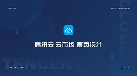 腾讯云CVM云服务器网页改版_NICE_KK-站酷ZCOOL