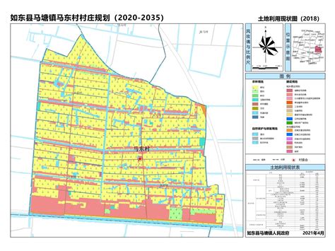如东县马塘镇马东村村庄规划（2020-2035） - 国土空间规划及区域规划