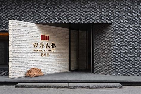 2023四季民福烤鸭店(王府井东安门店)美食餐厅,第一次来北京吃正宗的烤鸭，... 【去哪儿攻略】