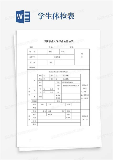安徽省教师资格申请人员体检表下载入口- 合肥本地宝